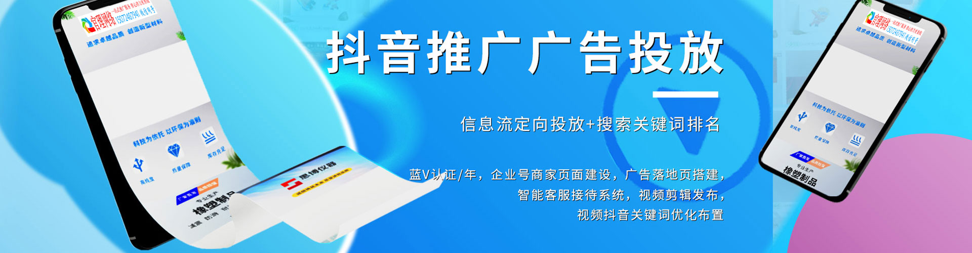 宝兴sem托管