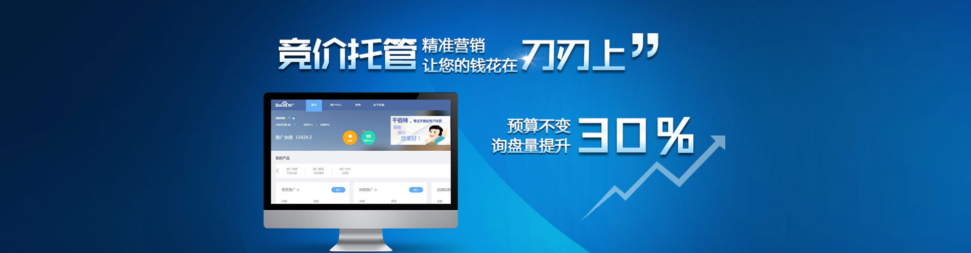 宝兴竞价推广开户